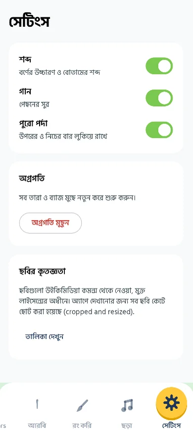 অভিভাবক অংশ · Parent area